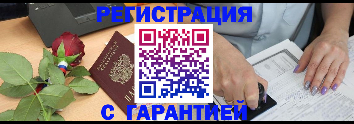 временная регистрация госуслуги в Почепе